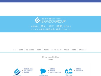 （株）英雅堂(日本、〒406-0032山梨県笛吹市石和町四日市場1682−1)