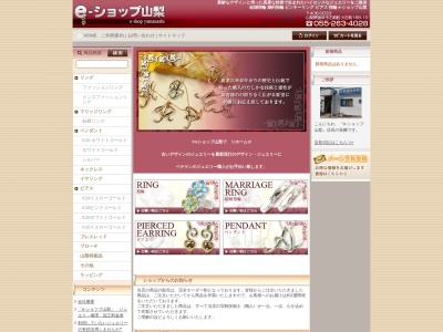 （有）長幡貴金属(日本、〒406-0033山梨県笛吹市石和町小石和１６８−１０)