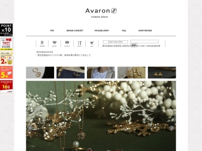 （株）バロン宝飾(日本、〒409-3811山梨県中央市極楽寺４２７)