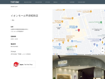 ジュエリーツツミイオンモール甲府昭和店(山梨県中巨摩郡昭和町飯喰1505-1)