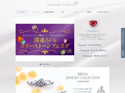 ジュエリー東京長野店(日本、〒380-0826長野県長野市南長野北石堂町1381)
