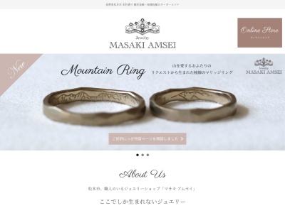 Jewelry MASAKI AMSEI (マサキアムセイ)(日本、〒390-0874長野県松本市大手2丁目5−7)