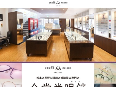 ジュリー金賞堂(日本、〒390-0811長野県松本市中央1丁目10−1)