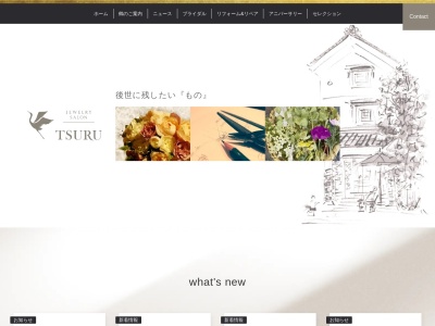 ジュエリーサロン鶴(日本、〒390-0811長野県松本市中央2丁目1−9)