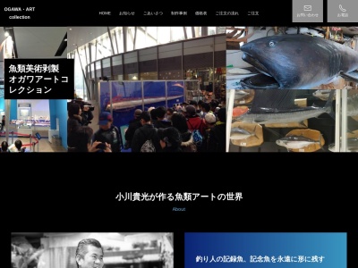 オガワアートコレクション(日本、〒399-0033長野県松本市笹賀7542−6)