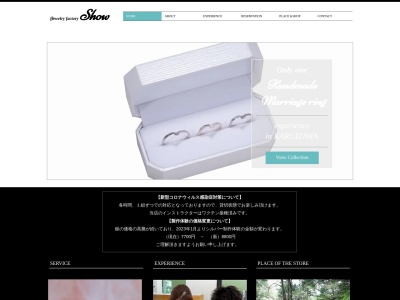 ジュエリー工房翔(日本、〒386-0012長野県上田市中央2丁目13−7)