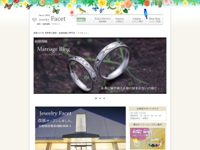 伊那宝石(株)(日本、〒396-0026長野県伊那市西町5056−1)