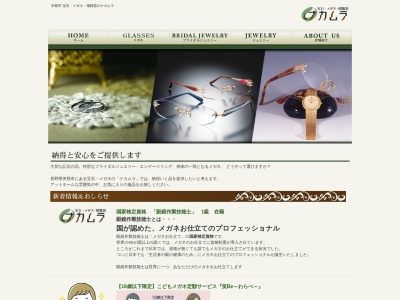 ナカムラ時計店(日本、〒396-0015長野県伊那市中央4572−1)