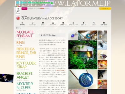 ガラスアクセサリーショップ ラフォルム(La forme)(日本、〒391-0108長野県諏訪郡原村中新田16267−150)