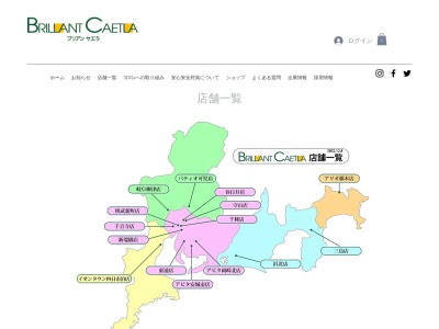 ブリアンサエラ岐阜柳津店(日本、〒501-6115岐阜県岐阜市柳津町丸野3丁目3-6)