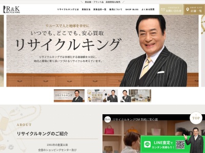 リサイクルキング イオン大垣店(日本、〒503-0933岐阜県大垣市外野2丁目100)