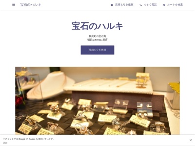 春木貴金属店(日本、〒503-0805岐阜県大垣市鶴見町115−2)