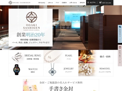 大垣さし源(日本、〒503-0887岐阜県大垣市郭町2丁目25Kix)