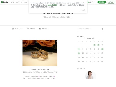 東田時計店(岐阜県高山市本町1-23)