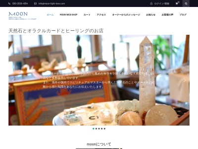 MOON パワーストーン&ヒーリングショップ(日本、〒507-0033岐阜県多治見市本町3丁目43ながせ商店街)