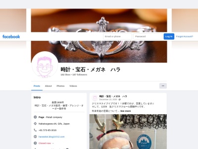 ハラ時計店(時計・宝石・メガネハラ岐阜県中津川市太田町3丁目5−27,3丁目-5-27太田町中津川市岐阜県508-0033日本)