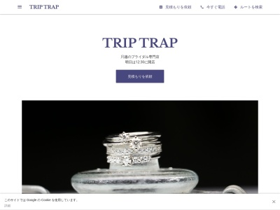 TRIP TRAP(日本、〒501-0221岐阜県瑞穂市只越1075−4)