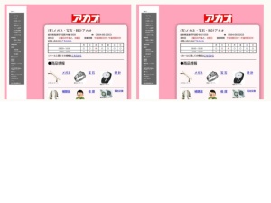 ジュエリーショップ