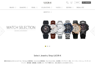 LUCIR-K ルシルケイ(日本、〒420-0852静岡県静岡市葵区紺屋町1−8協友ビル1F)
