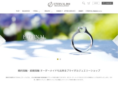 ETERNAL エターナル(日本、〒420-0031静岡県静岡市葵区呉服町2丁目7−16)