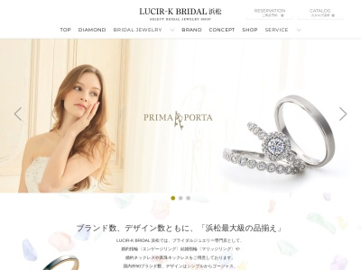 ルシルケイブライダル(LUCIR‐KBRIDAL)浜松(静岡県浜松市中央区鍛冶町15)