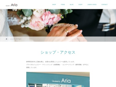 Queen’sAria浜松志都呂店(日本、〒432-8069 静岡県浜松市西区志都呂2丁目37−1)