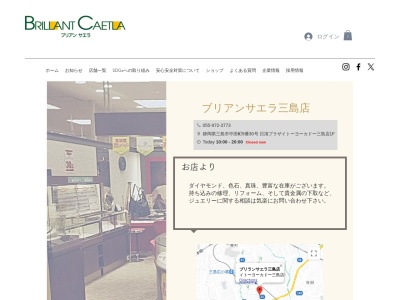 ブリアンサエラ三島店(日本、〒411-0838静岡県三島市中田町9−30)