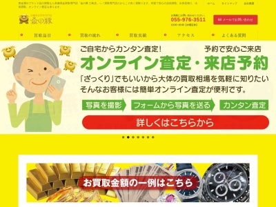 金の豚 三島店(日本、〒411-0039静岡県三島市寿町3−39)