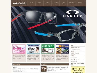 ホサカ(日本、〒411-0853静岡県三島市大社町2-12)