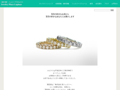 ジュエリープラザルピナス(日本、〒411-0039静岡県三島市寿町9−30ジュネパレス寿1F)