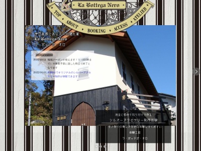 La Bottega Nero(日本、〒413-0232静岡県伊東市八幡野１２０４−１９)