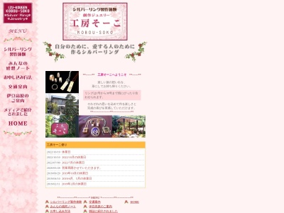 工房そーこ(日本、〒413-0232静岡県伊東市八幡野1244-31)