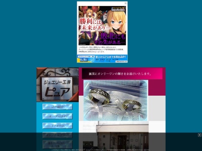 ランキング第15位はクチコミ数「6件」、評価「4.21」で「ジュエリー工房ピュア」