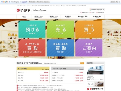 質いがや(日本、〒416-0953静岡県富士市蓼原町1673−2)