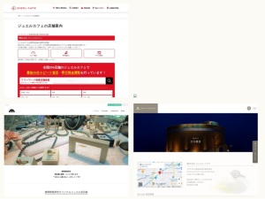 ジュエリーショップ