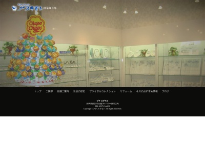 プチスギモト(日本、〒436-0043静岡県掛川市大池539バロー掛川店)