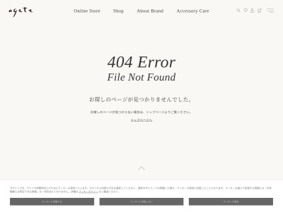 アガット(日本、〒412-0023静岡県御殿場市深沢1312)