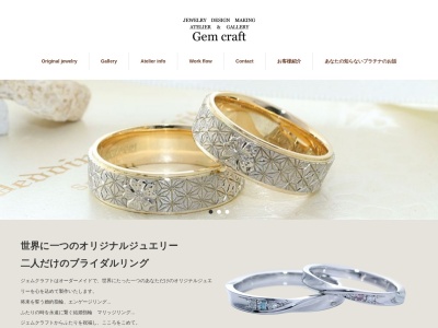 ジェムクラフト(日本、〒437-0027静岡県袋井市高尾町１６−６)