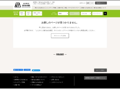 ランキング第1位はクチコミ数「0件」、評価「0.00」で「メガネ・補聴器・ジュエリー・ウオッチのモリタ」