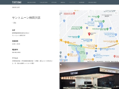 ジュエリーツツミ 柿田川店(日本、〒411-0902静岡県駿東郡清水町玉川６１−２サントムーン柿田川1F)