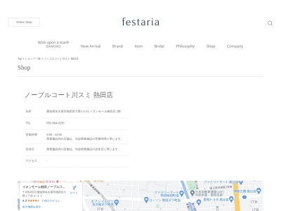 ノーブルコート熱田店(愛知県名古屋市熱田区六野1-2-11)