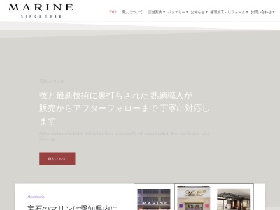 宝石のマリン(愛知県名古屋市中区栄3-13-1)