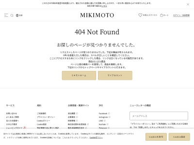 Salon de MIKIMOTO 名古屋(日本、〒460-0008愛知県名古屋市中区栄1−3−3AMMNATビル)