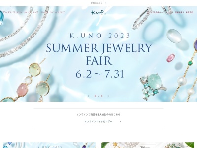 ケイウノ松坂屋名古屋店【名古屋 婚約指輪/結婚指輪】(日本、〒460-8430 愛知県名古屋市中区栄3丁目16−1 松坂屋 名古屋店 本館 1F)