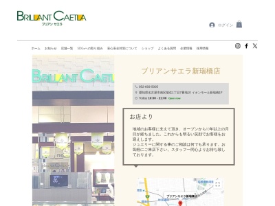 ブリアンサエラ(日本、〒457-0012 愛知県名古屋市南区菊住1丁目7−10)
