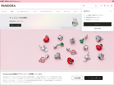 PANDORA 名古屋三越栄店のクチコミ・評判とホームページ