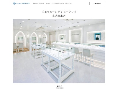 ヴェラモーレ名古屋本店(日本、〒460-0008愛知県名古屋市中区栄3丁目4番6号先サカエチカ)