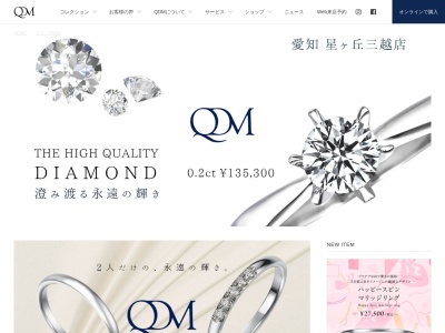 レイジースーザン ウェディングジュエリー by QDM 星ヶ丘三越店(日本、〒464-0802 愛知県名古屋市千種区星が丘元町14 星が丘元町14-14 星ヶ丘三越店 2F)