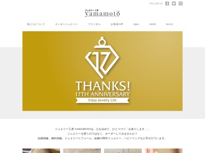 ジュエリー工房yamamoto(日本、〒468-0055愛知県名古屋市天白区池場2丁目3214)