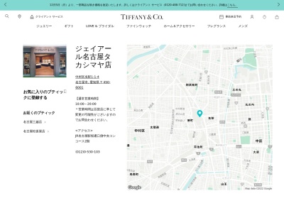 ティファニー ジェイアール名古屋タカシマヤ店(日本、〒450-6001愛知県名古屋市中村区名駅1丁目1−4)